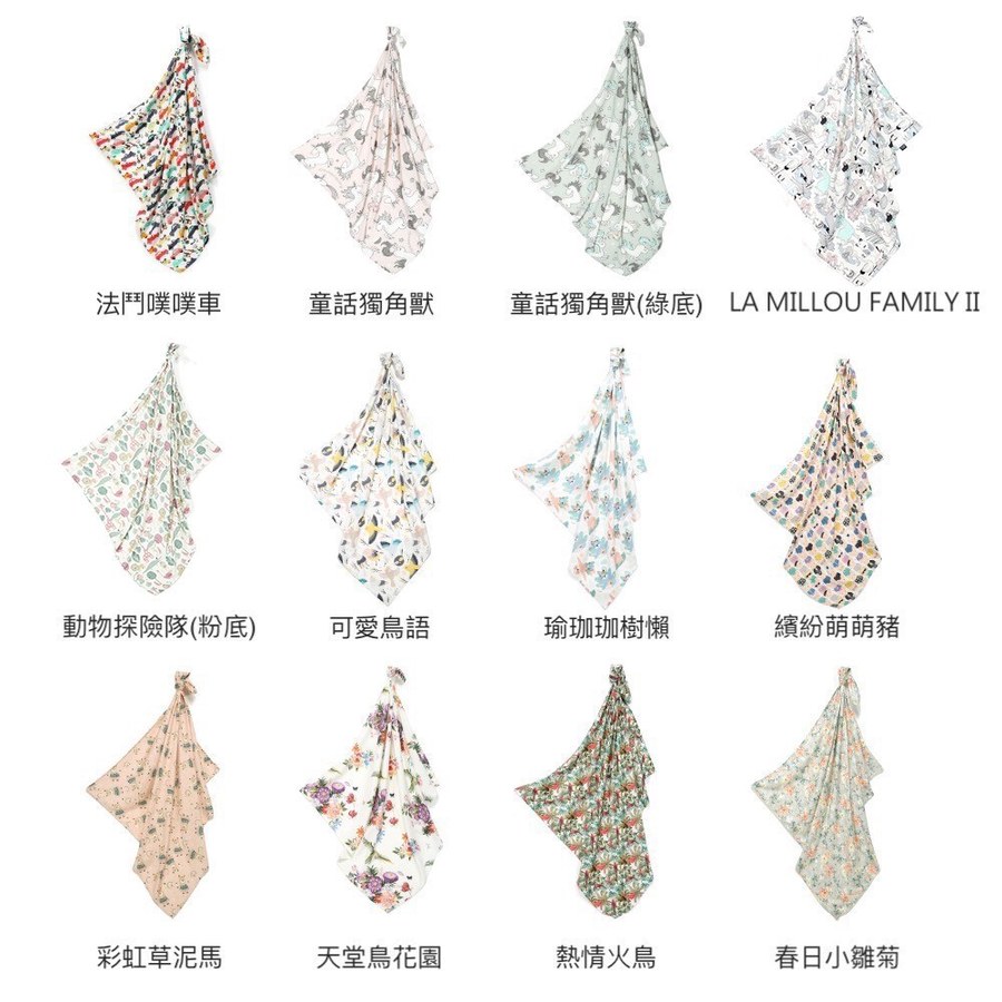 La Millou 包巾-竹纖涼感巾_120x100cm(多款可選)