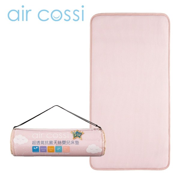 air cossi 透氣抗菌天絲嬰兒床墊(輕盈粉)
