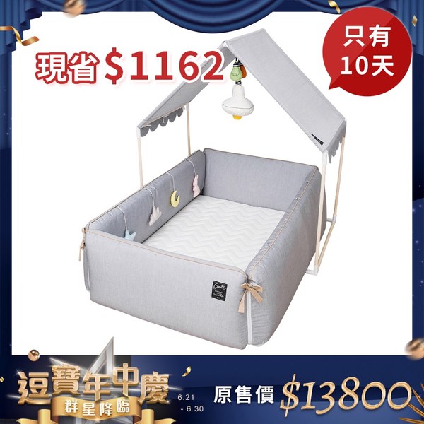 【原售價$13800】【gunite】落地式沙發嬰兒陪睡床0-6歲_屋頂全套組(北歐灰)
